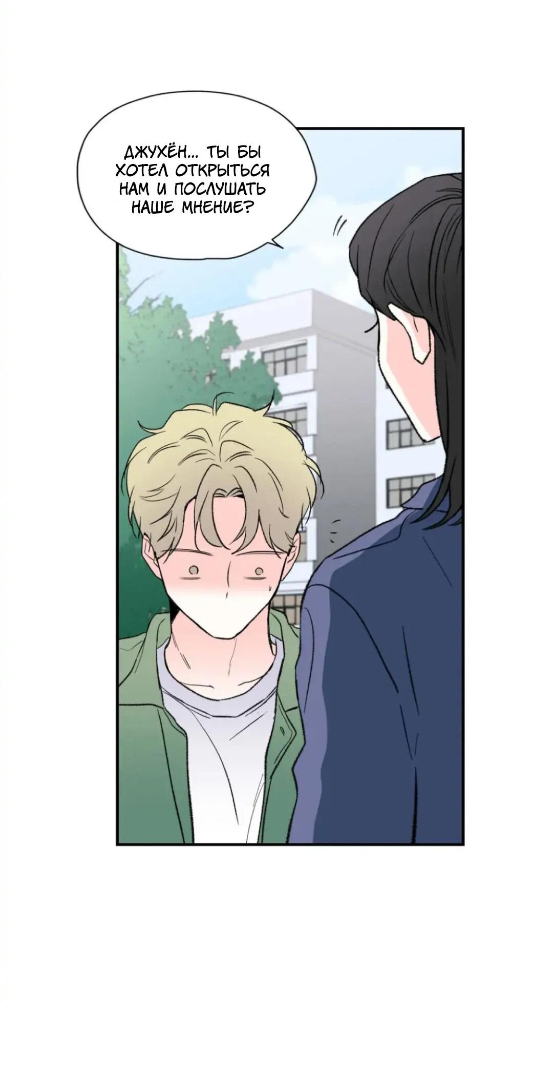 Манга Новогодняя страсть - Глава 29 Страница 29