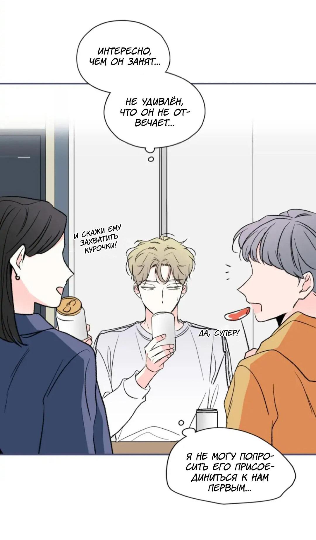 Манга Новогодняя страсть - Глава 29 Страница 41