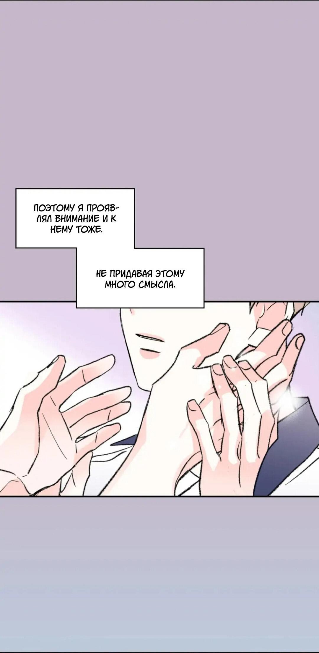 Манга Новогодняя страсть - Глава 29 Страница 49