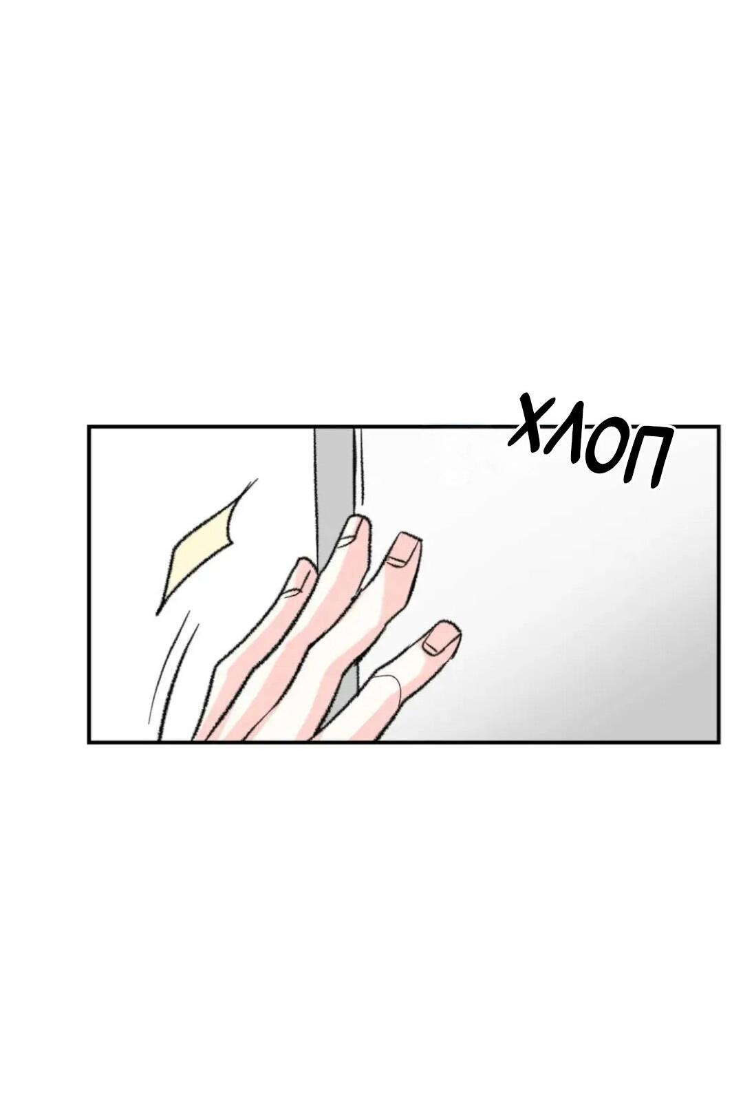 Манга Новогодняя страсть - Глава 29 Страница 10