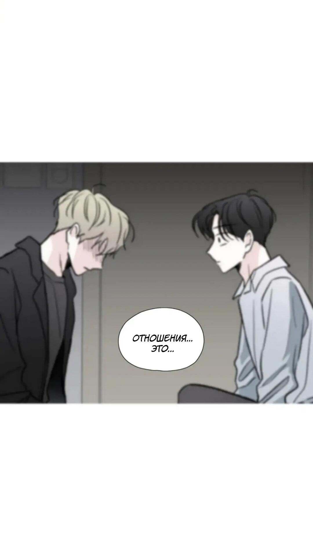 Манга Новогодняя страсть - Глава 29 Страница 12