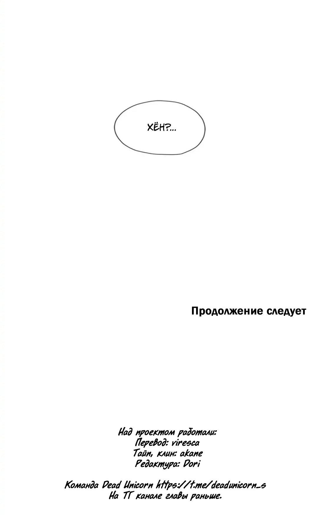 Манга Новогодняя страсть - Глава 29 Страница 63