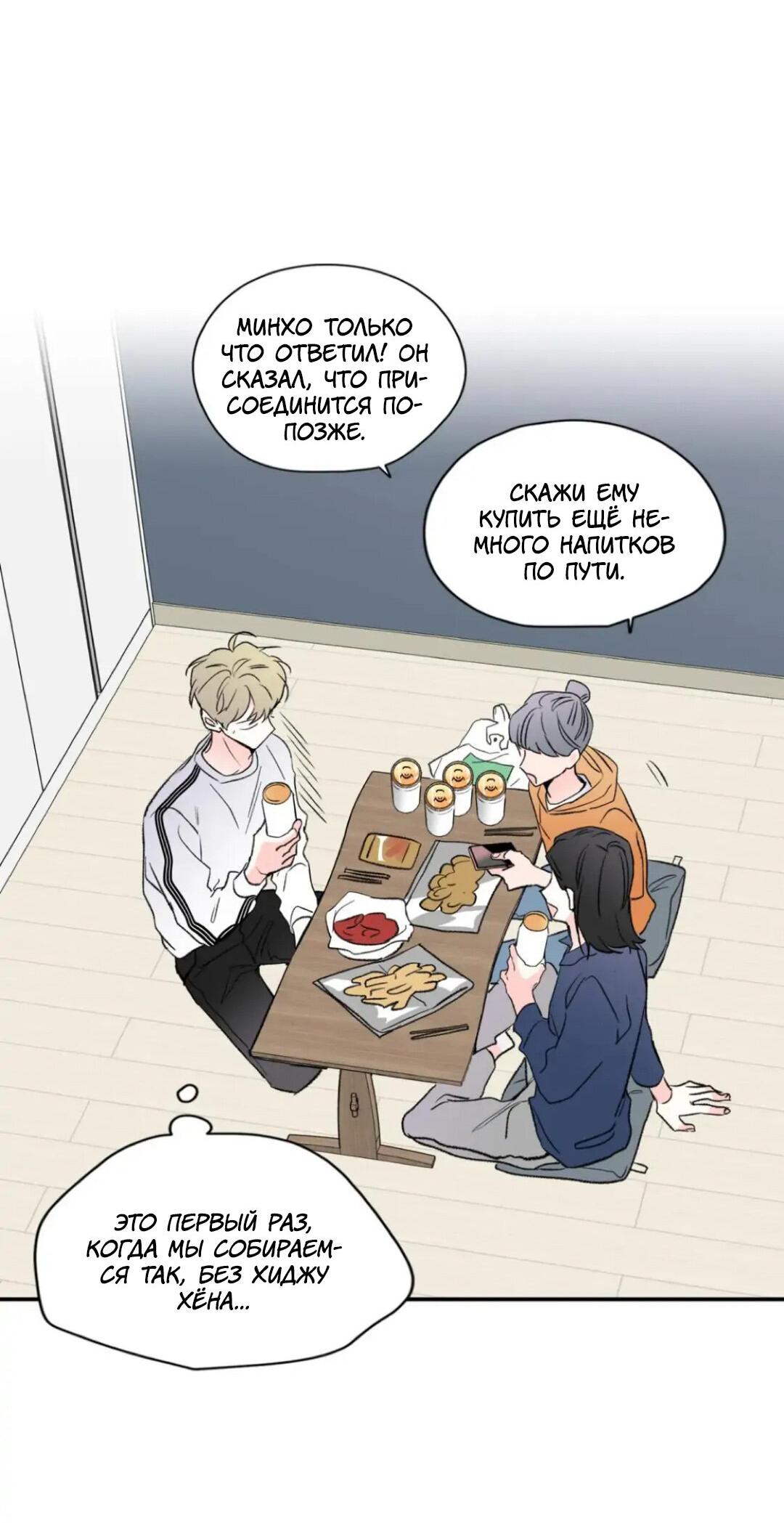 Манга Новогодняя страсть - Глава 29 Страница 40