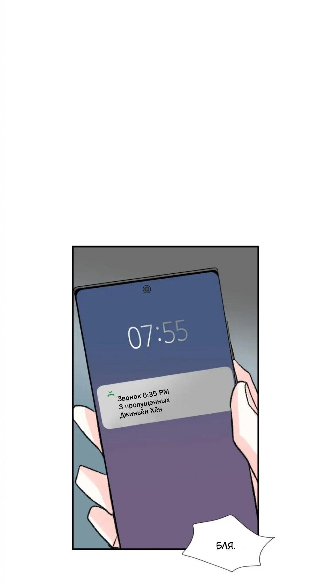 Манга Новогодняя страсть - Глава 29 Страница 56