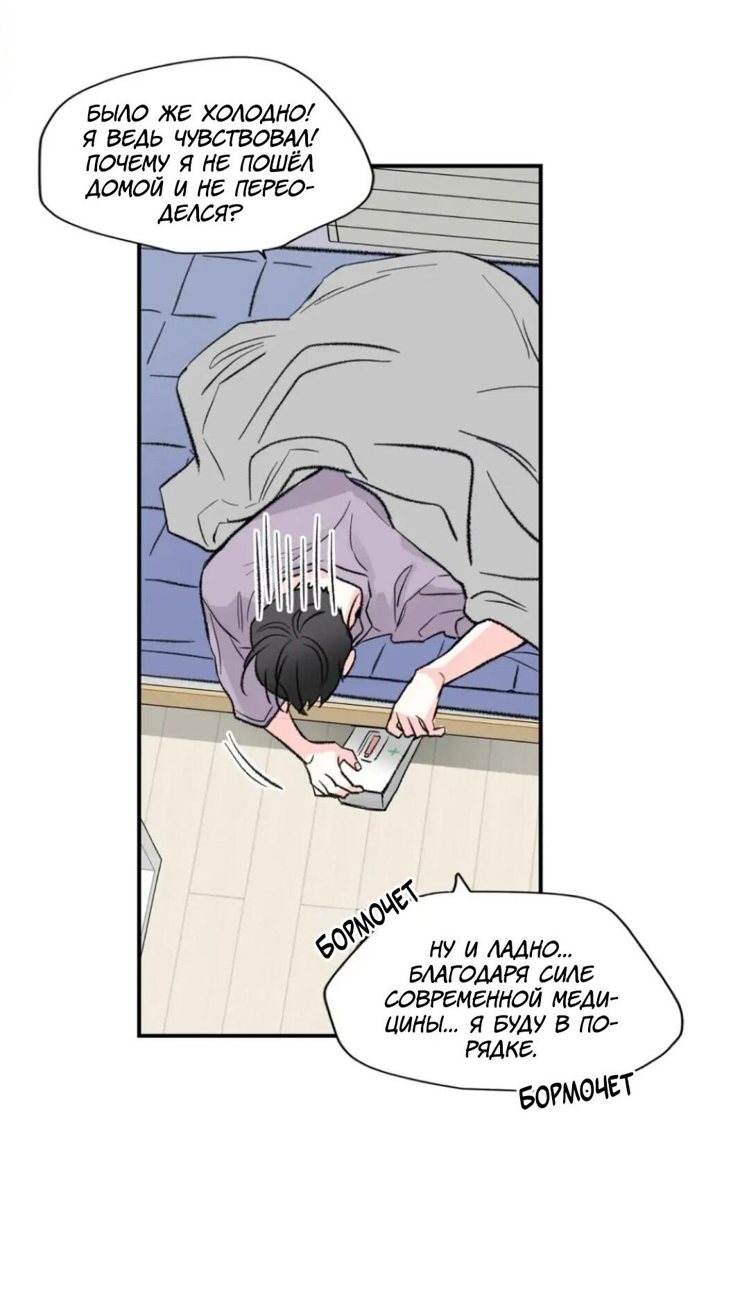 Манга Новогодняя страсть - Глава 29 Страница 4