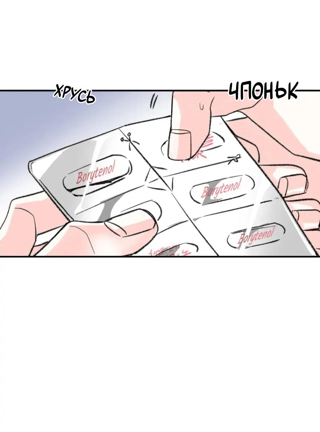 Манга Новогодняя страсть - Глава 29 Страница 5