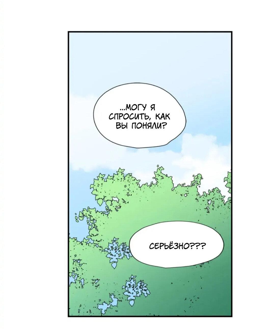 Манга Новогодняя страсть - Глава 29 Страница 24