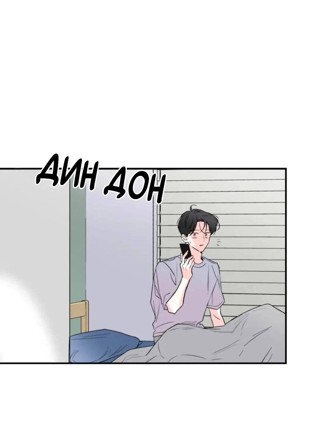 Манга Новогодняя страсть - Глава 29 Страница 58