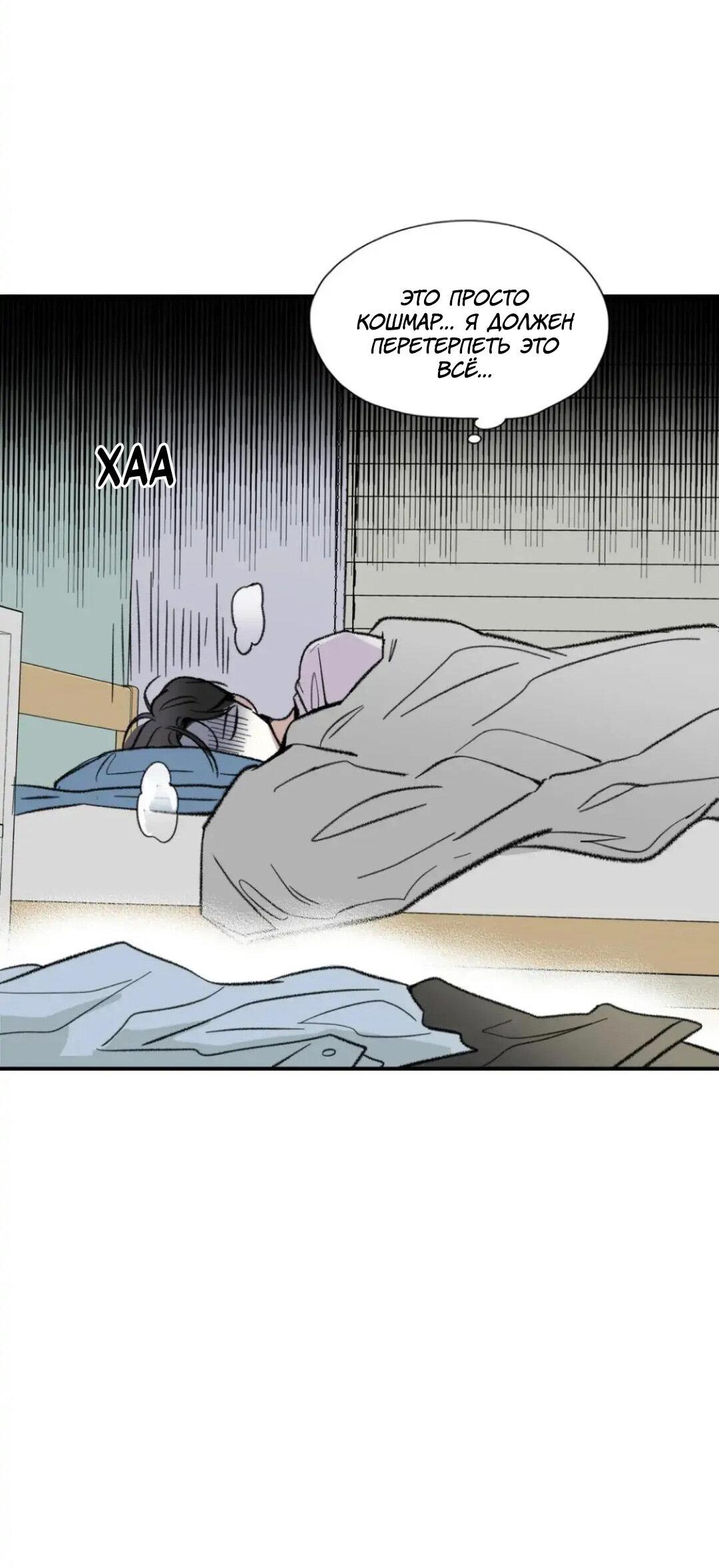 Манга Новогодняя страсть - Глава 29 Страница 3