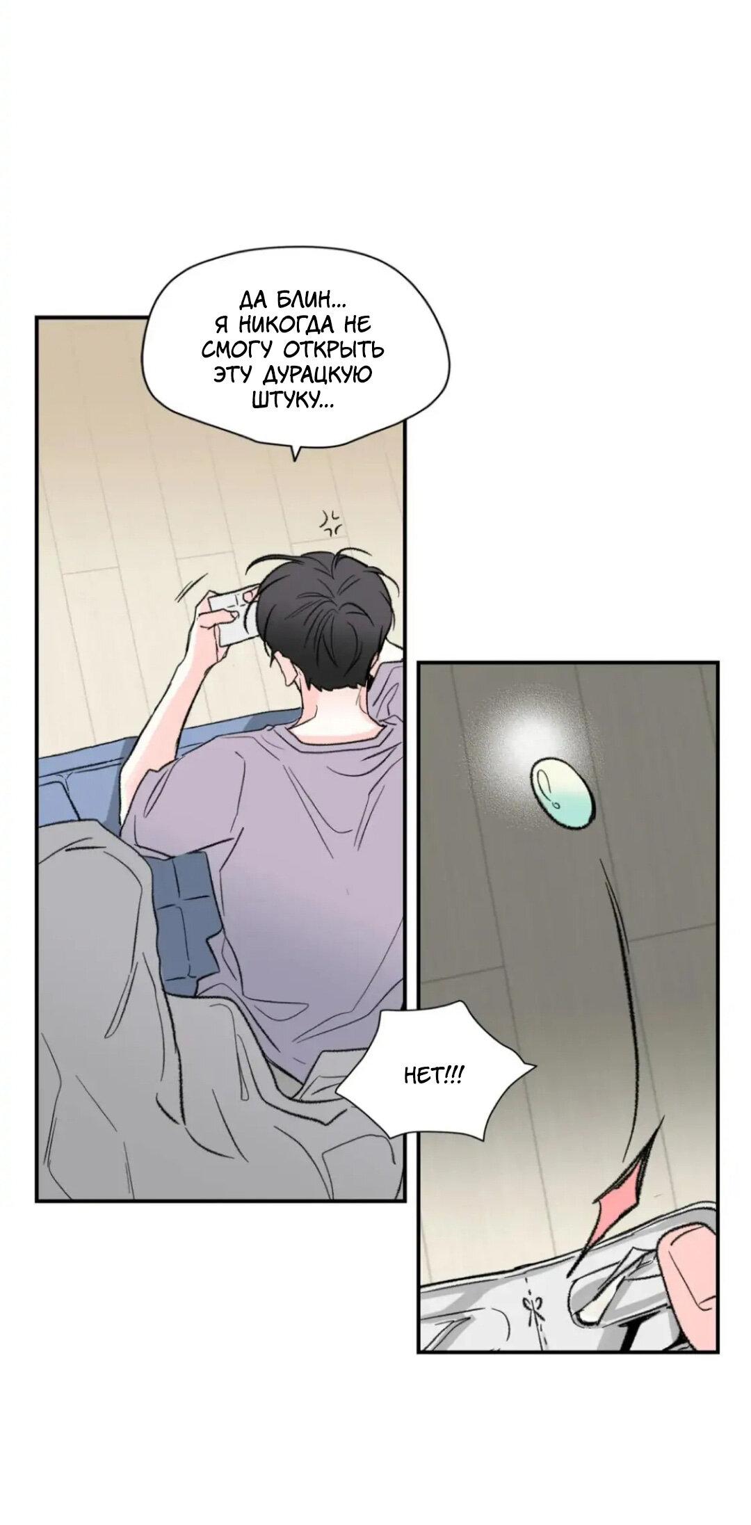 Манга Новогодняя страсть - Глава 29 Страница 6