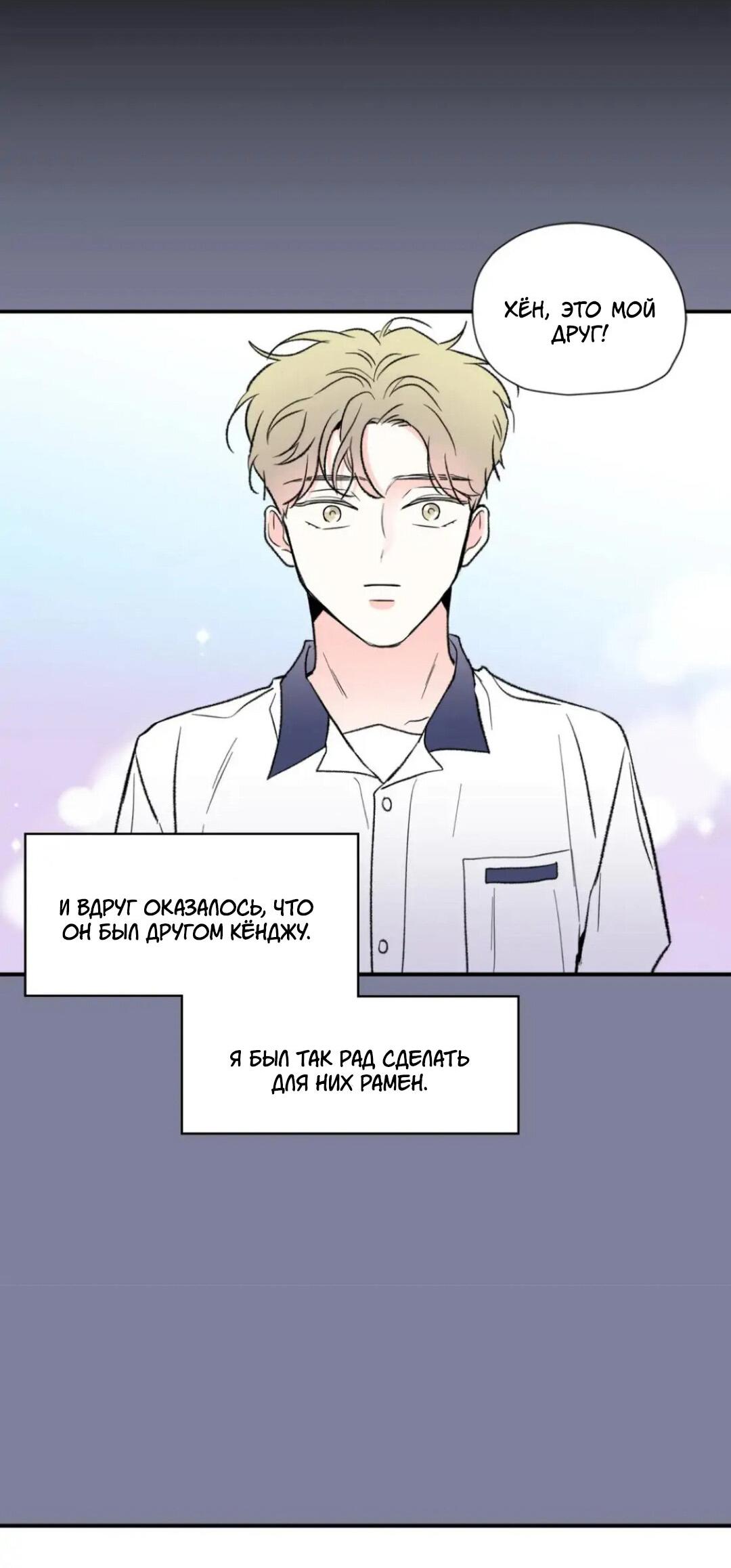 Манга Новогодняя страсть - Глава 29 Страница 47