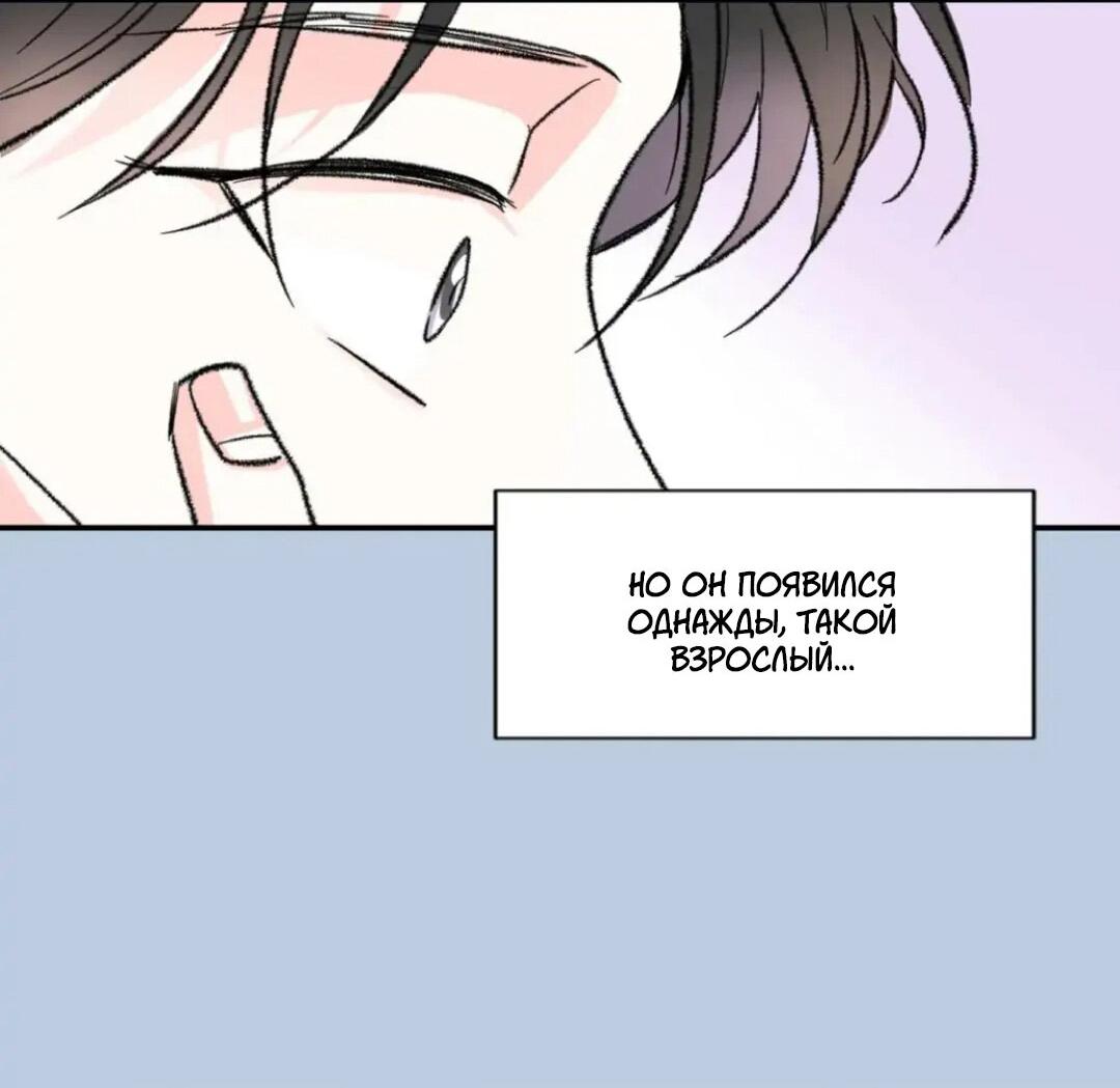 Манга Новогодняя страсть - Глава 29 Страница 50