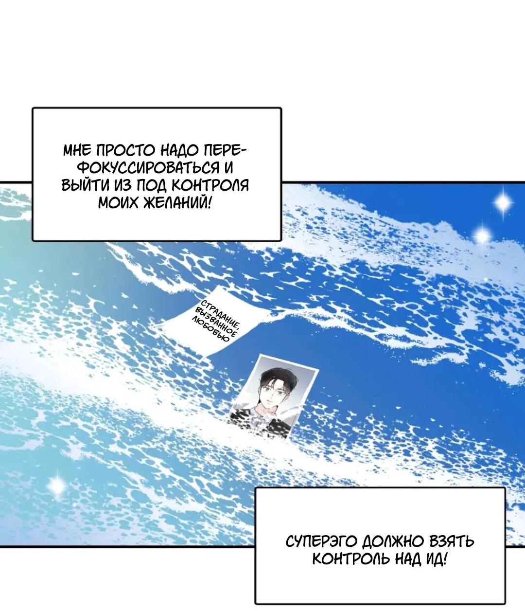 Манга Новогодняя страсть - Глава 28 Страница 13