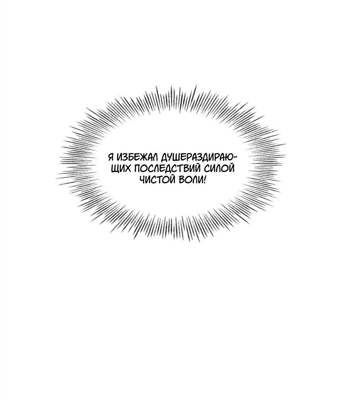 Манга Новогодняя страсть - Глава 28 Страница 27