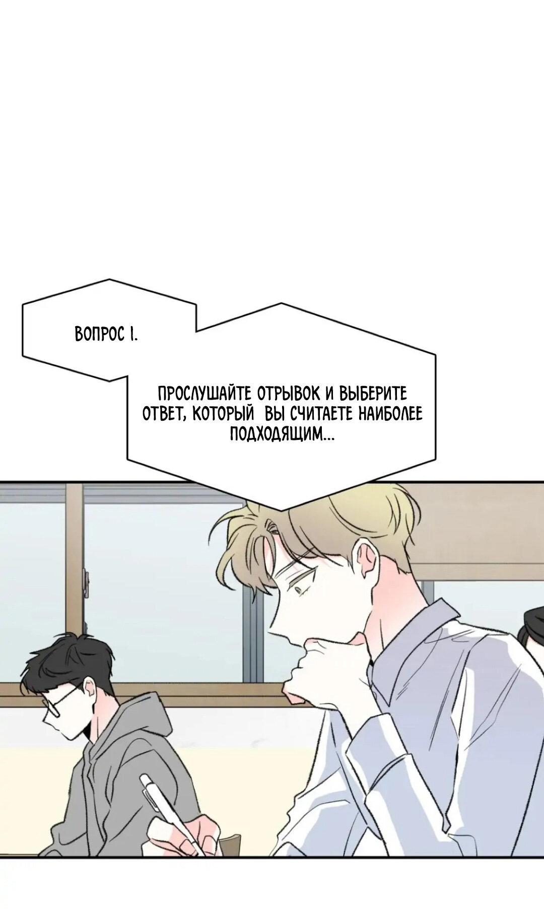 Манга Новогодняя страсть - Глава 28 Страница 49