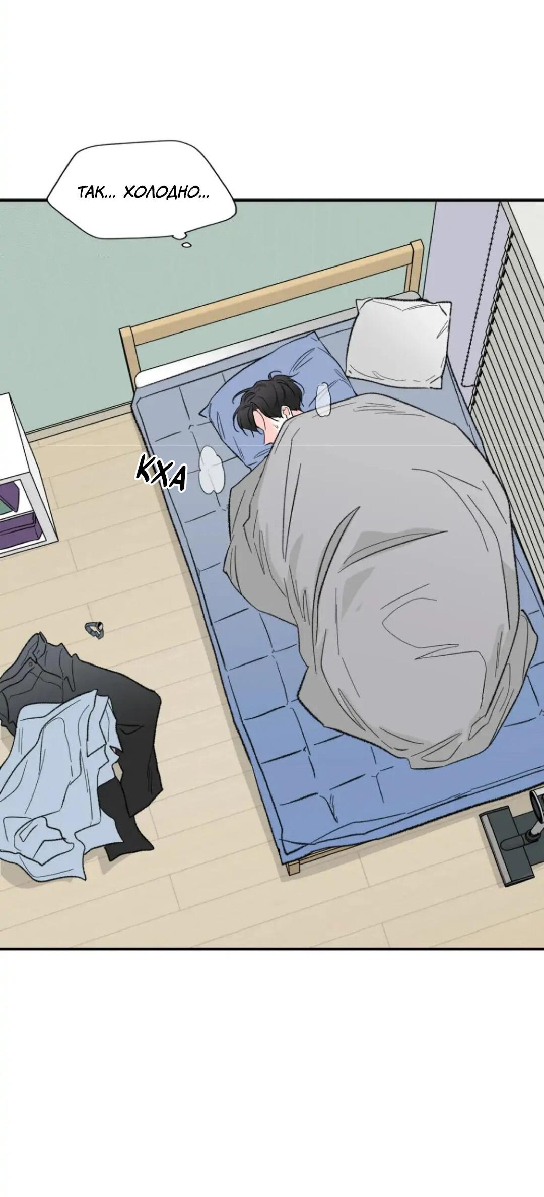 Манга Новогодняя страсть - Глава 28 Страница 68