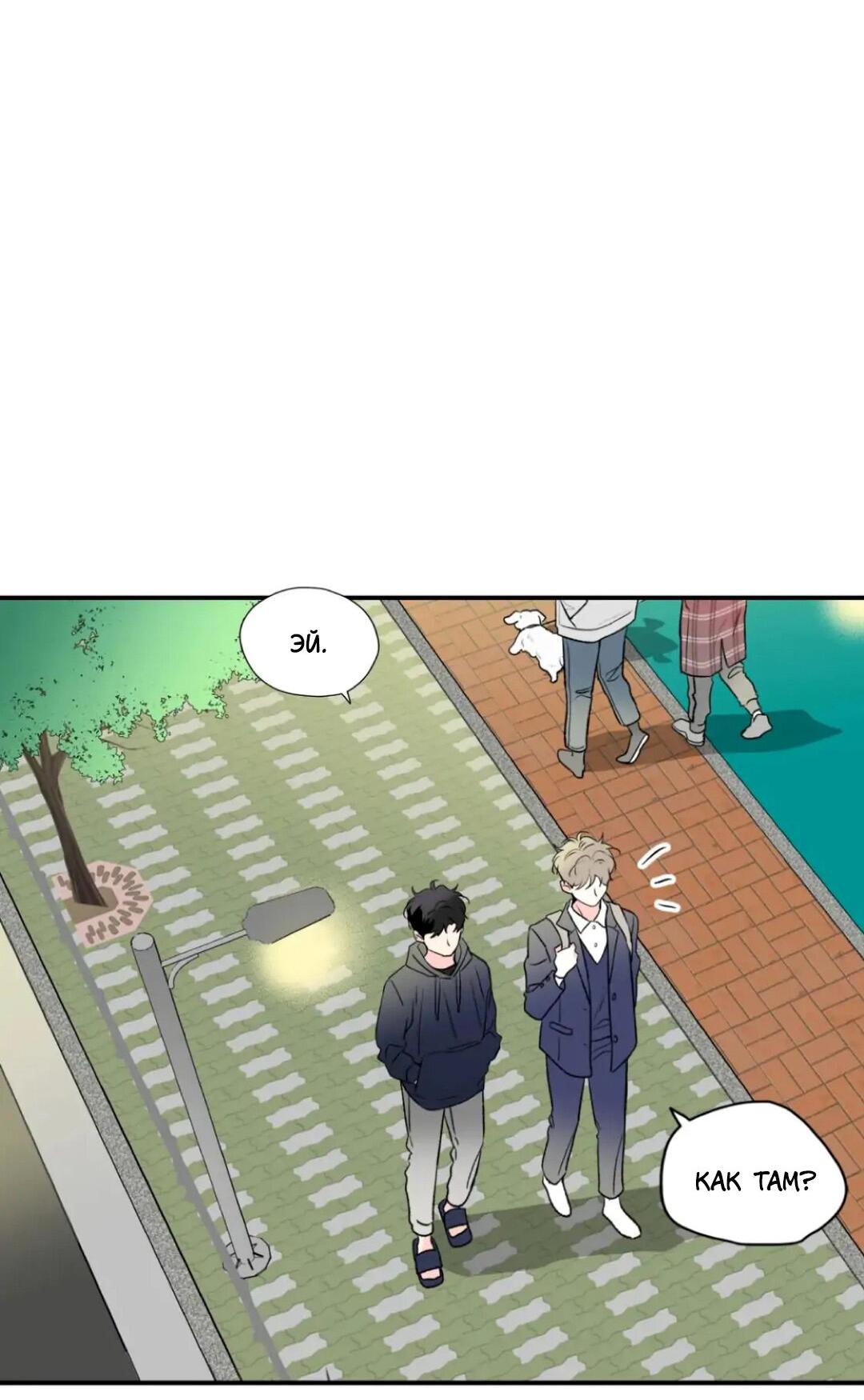 Манга Новогодняя страсть - Глава 28 Страница 20