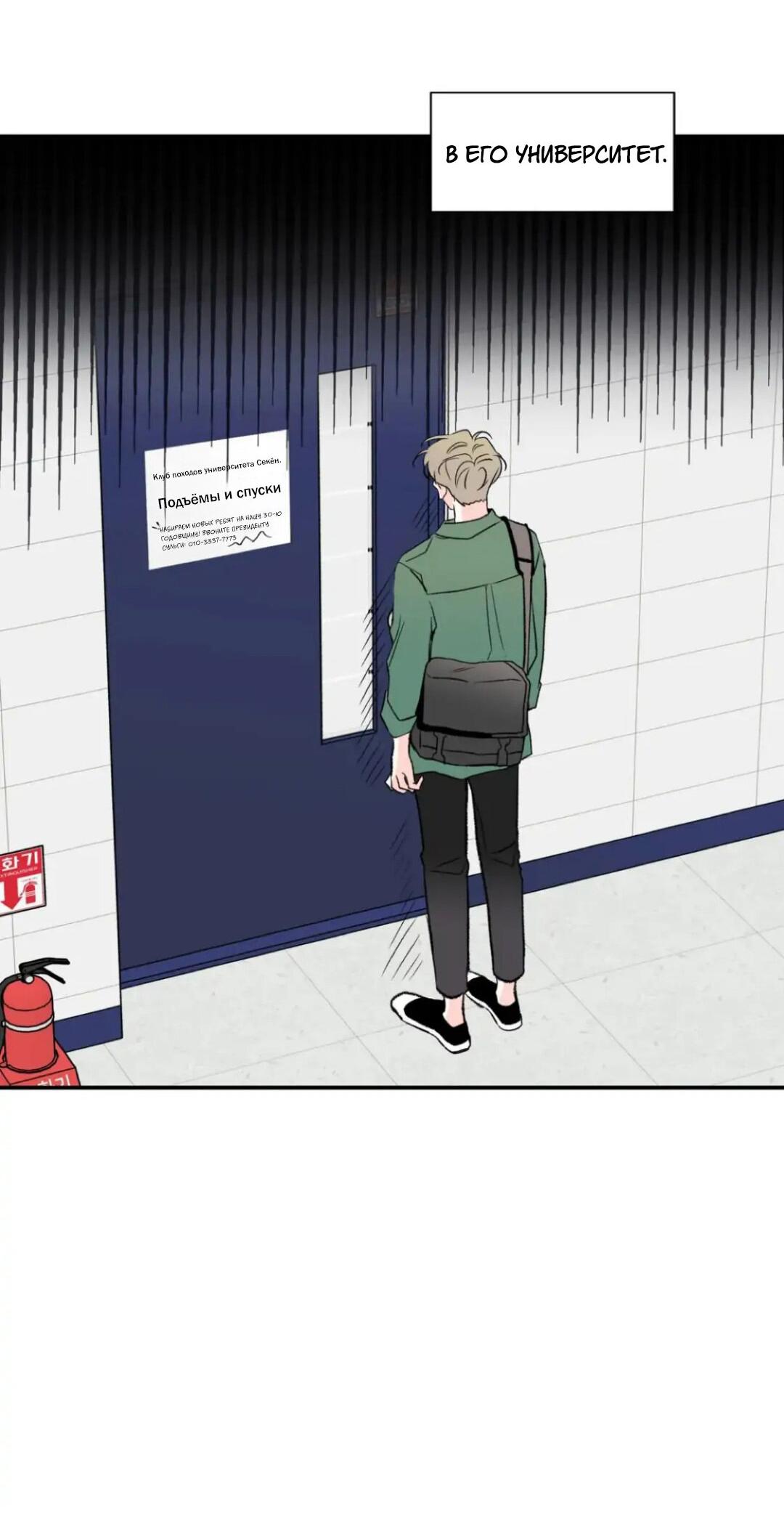 Манга Новогодняя страсть - Глава 28 Страница 60