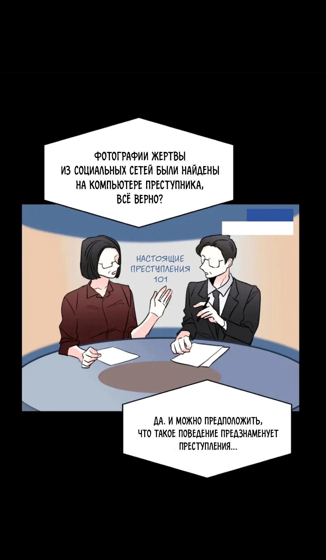 Манга Новогодняя страсть - Глава 28 Страница 3