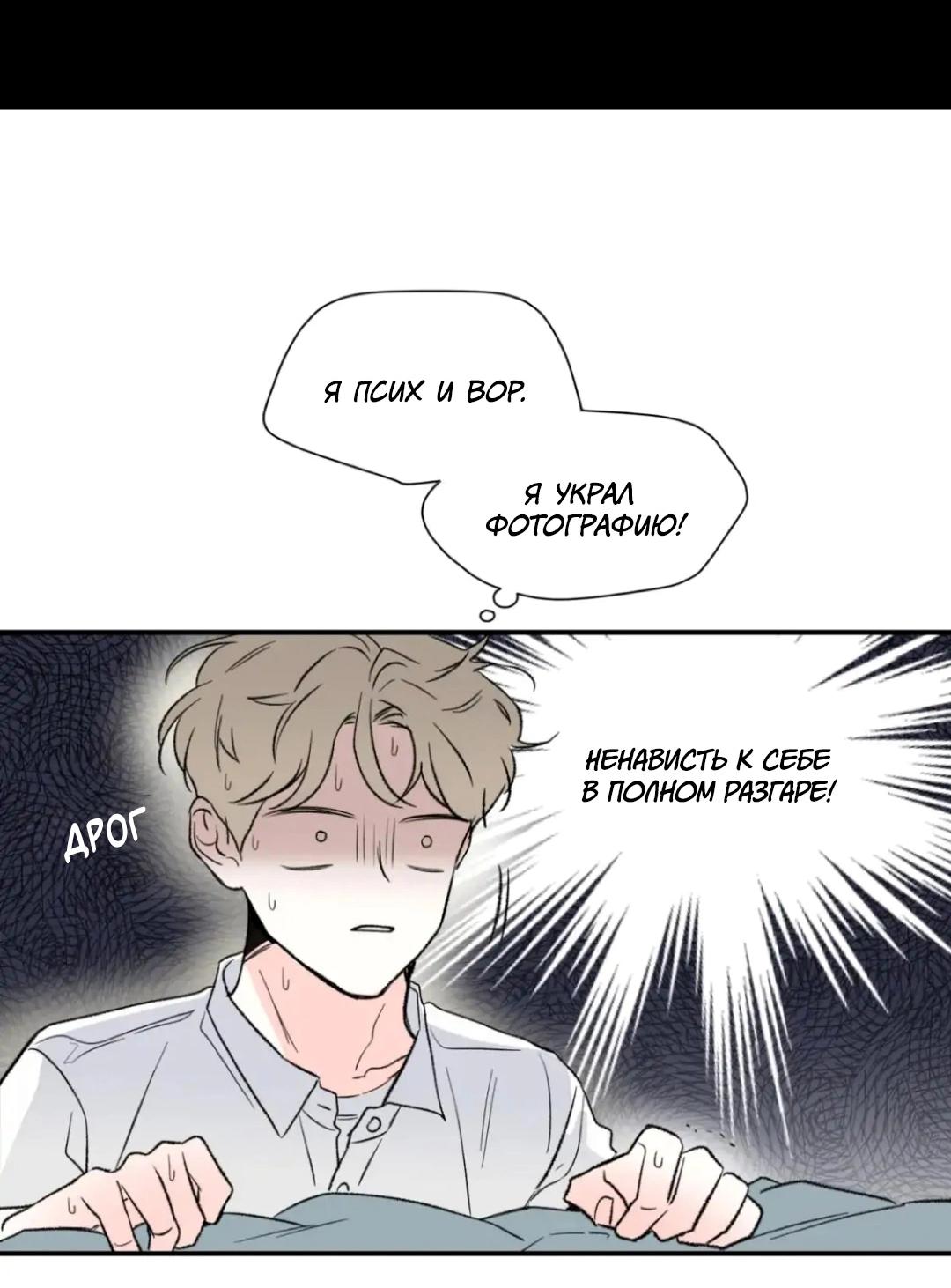 Манга Новогодняя страсть - Глава 28 Страница 8