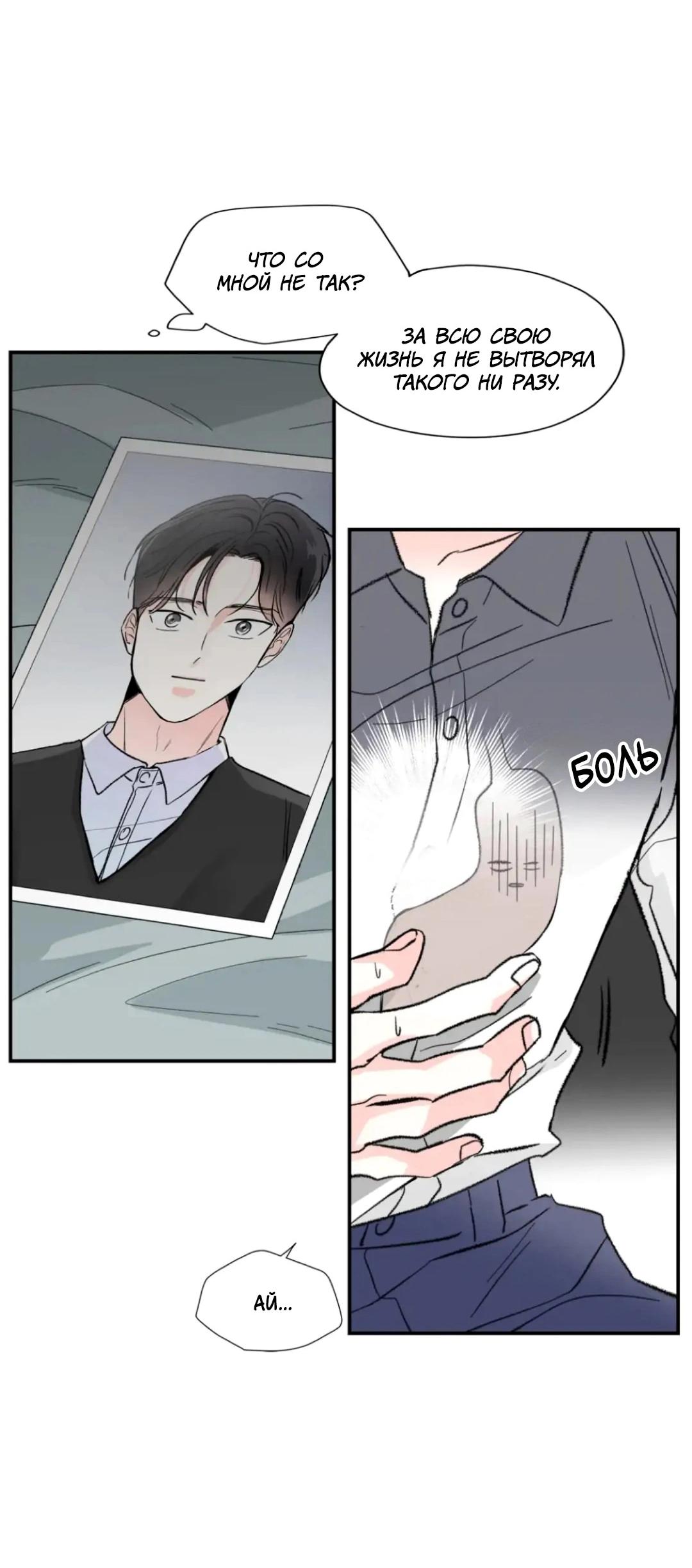 Манга Новогодняя страсть - Глава 28 Страница 9