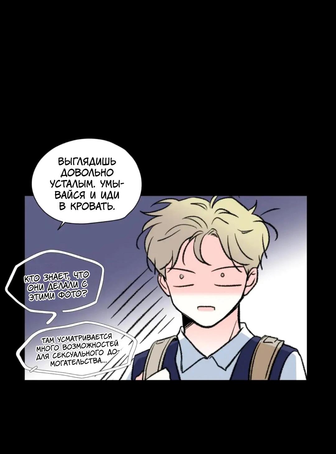 Манга Новогодняя страсть - Глава 28 Страница 5