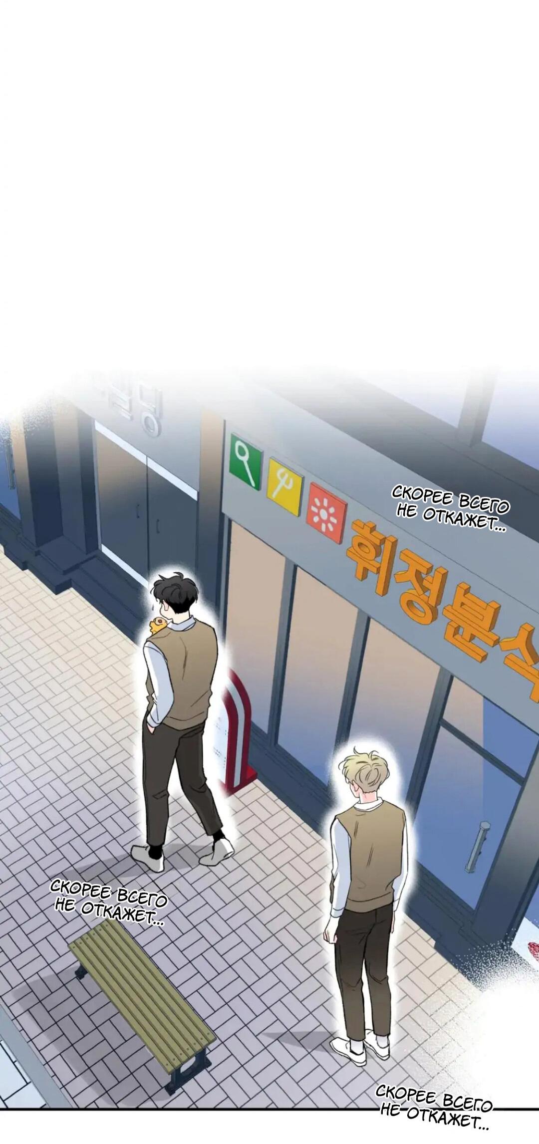 Манга Новогодняя страсть - Глава 28 Страница 40