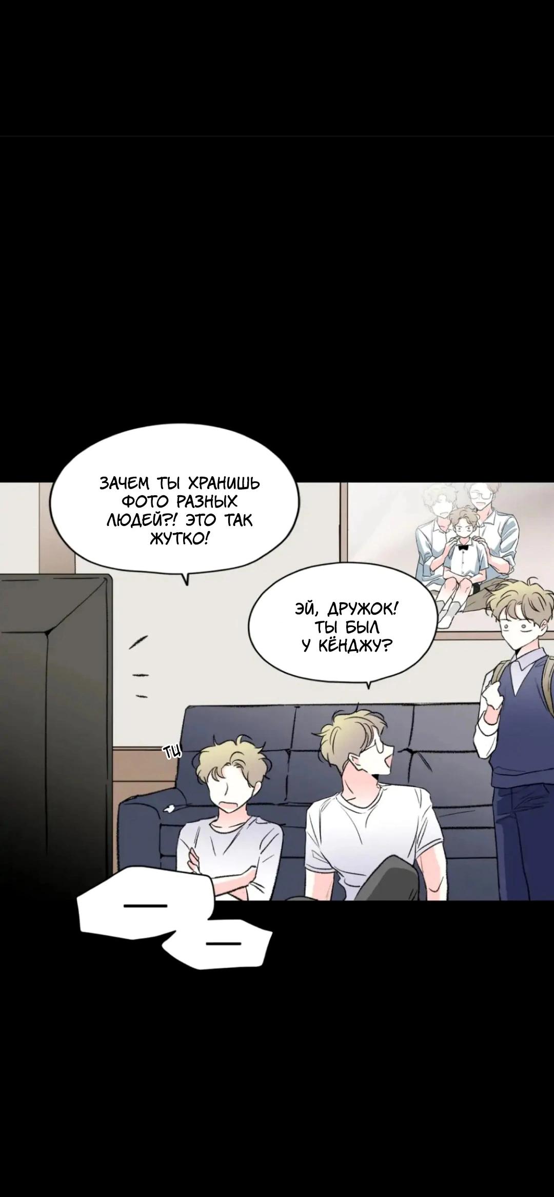 Манга Новогодняя страсть - Глава 28 Страница 4