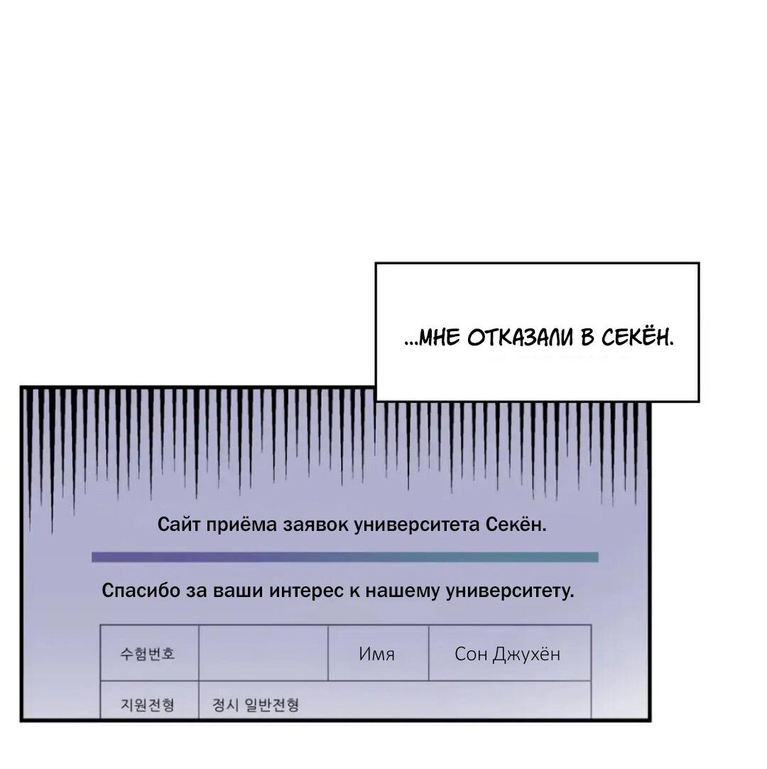 Манга Новогодняя страсть - Глава 28 Страница 52