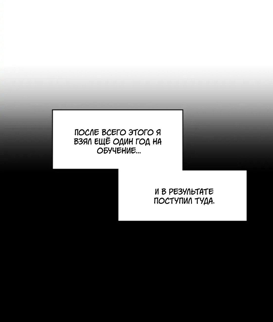 Манга Новогодняя страсть - Глава 28 Страница 57