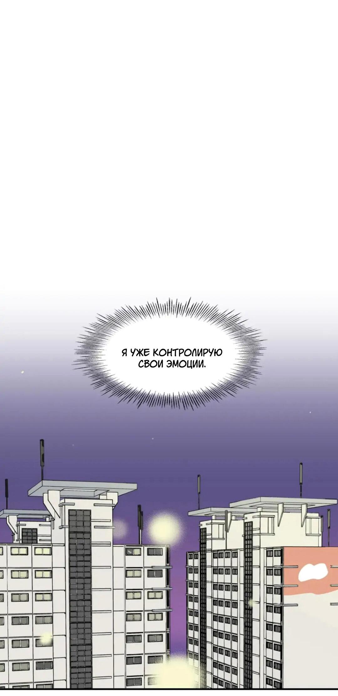 Манга Новогодняя страсть - Глава 28 Страница 19