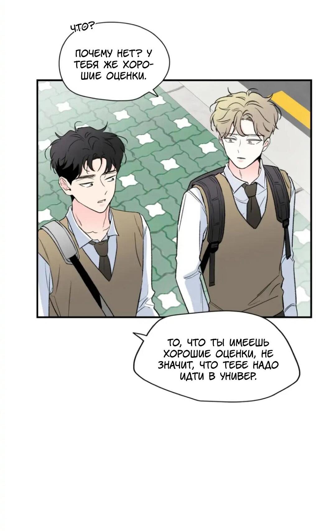 Манга Новогодняя страсть - Глава 28 Страница 29