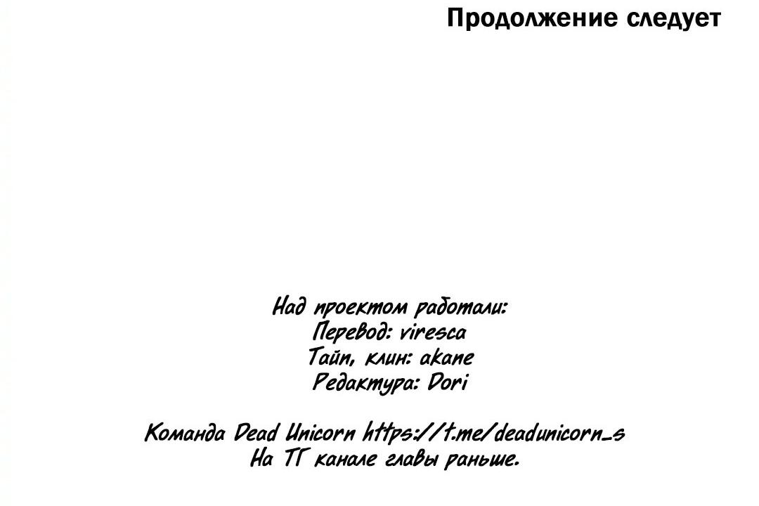 Манга Новогодняя страсть - Глава 28 Страница 69