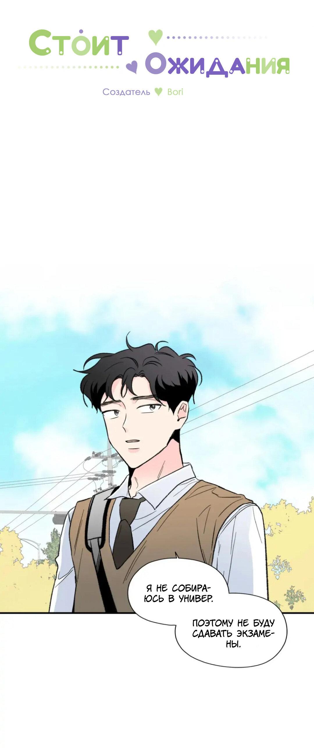 Манга Новогодняя страсть - Глава 28 Страница 28