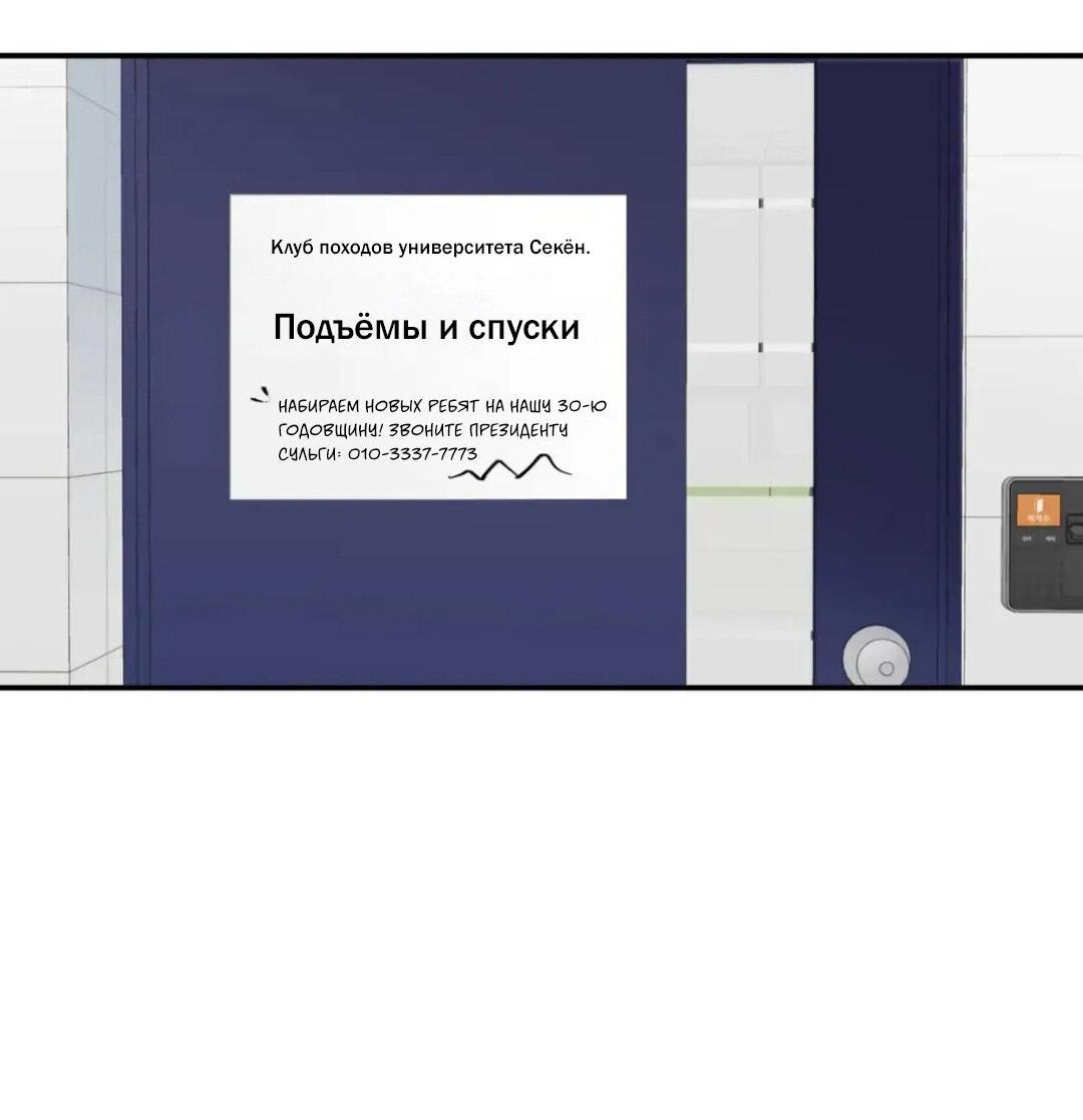 Манга Новогодняя страсть - Глава 28 Страница 59