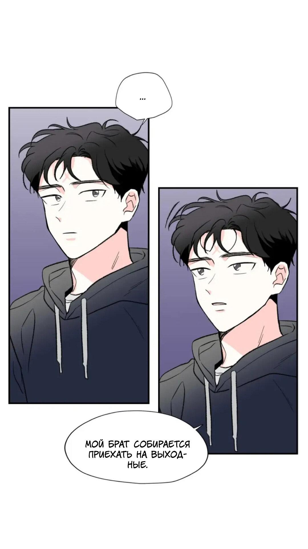 Манга Новогодняя страсть - Глава 28 Страница 22