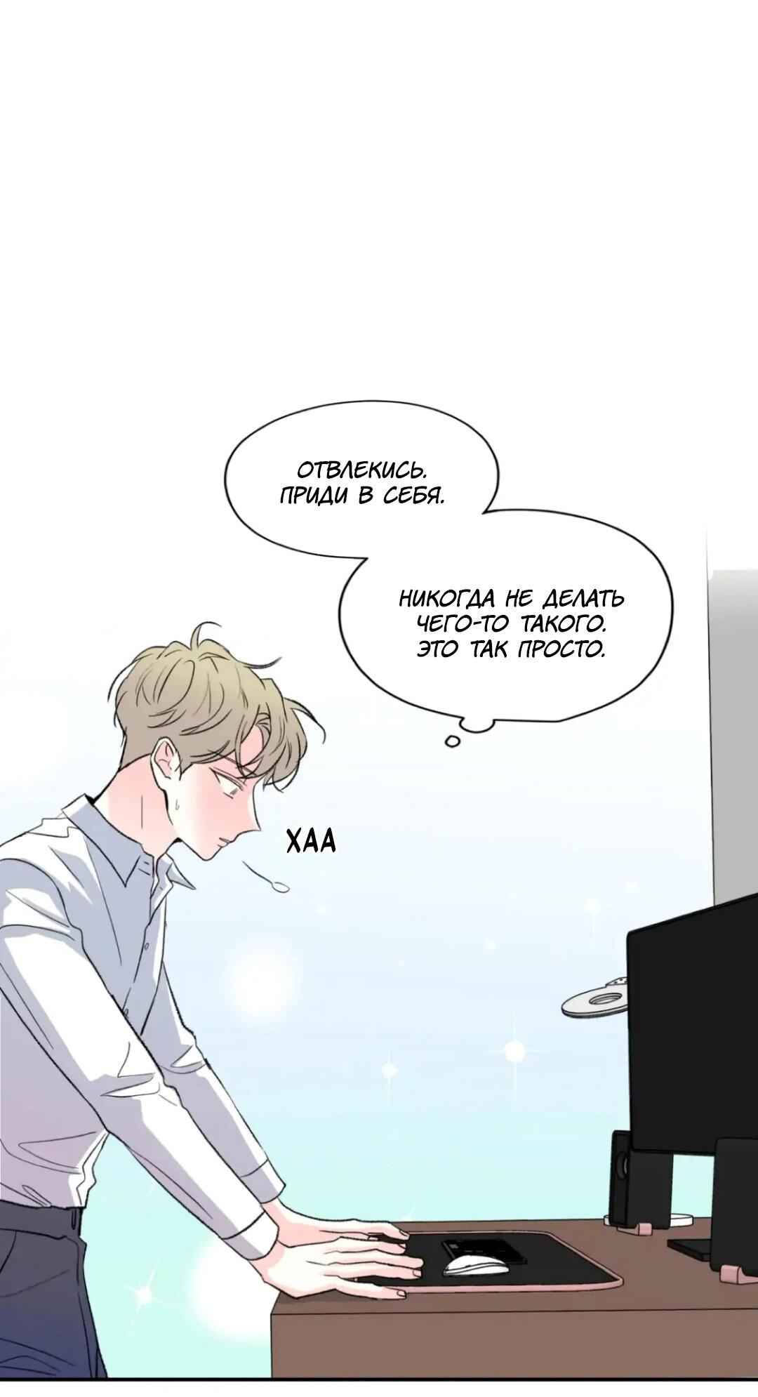 Манга Новогодняя страсть - Глава 28 Страница 17