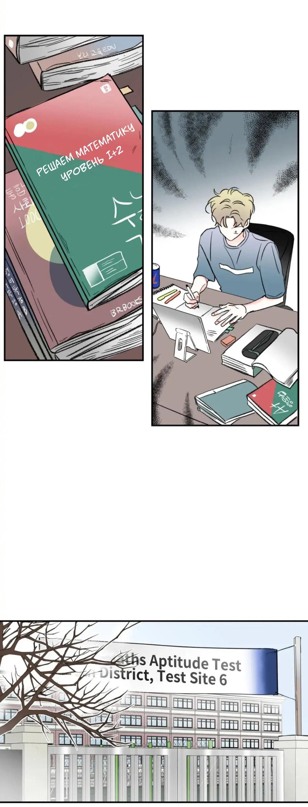 Манга Новогодняя страсть - Глава 28 Страница 48