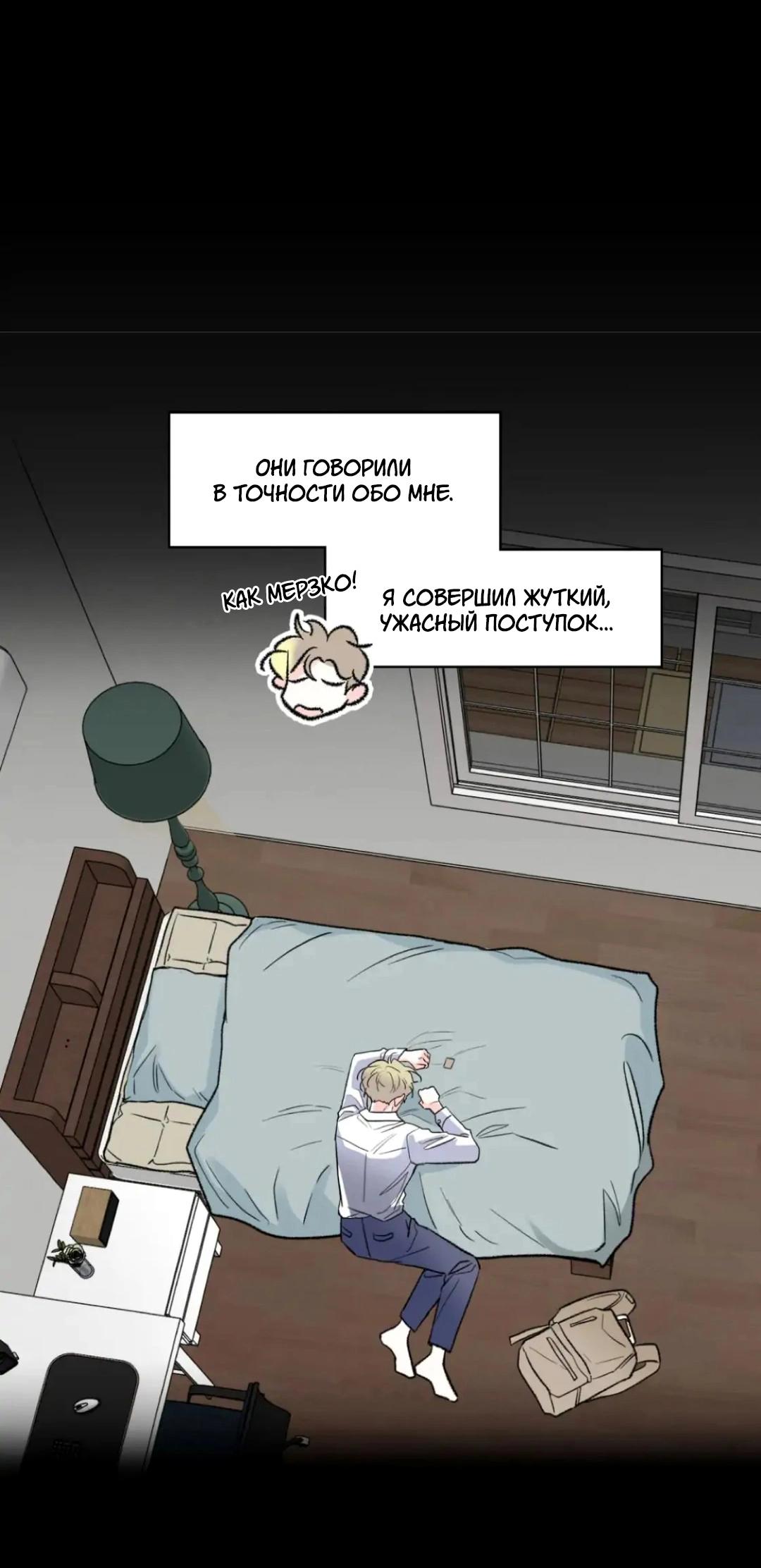 Манга Новогодняя страсть - Глава 28 Страница 7