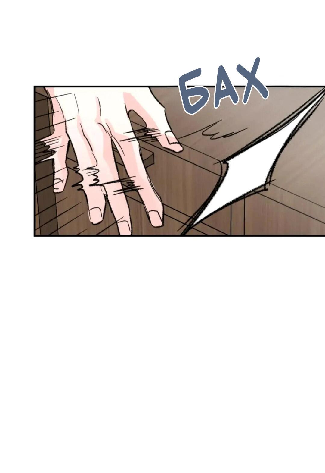 Манга Новогодняя страсть - Глава 28 Страница 16