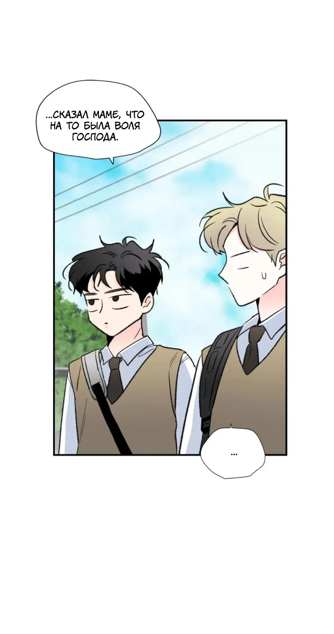 Манга Новогодняя страсть - Глава 28 Страница 31