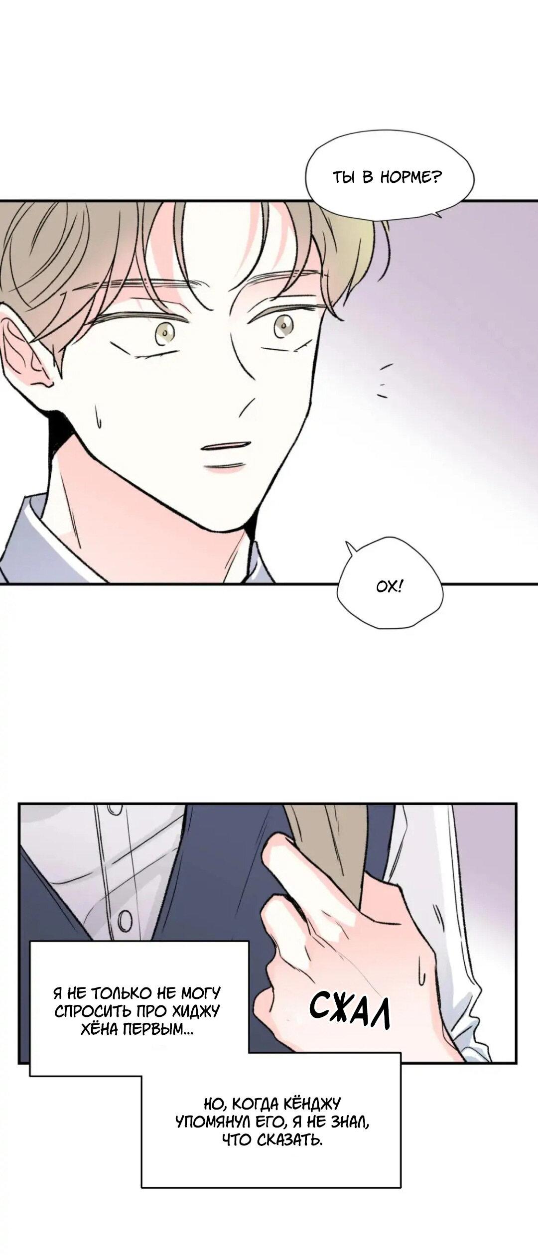 Манга Новогодняя страсть - Глава 27 Страница 16