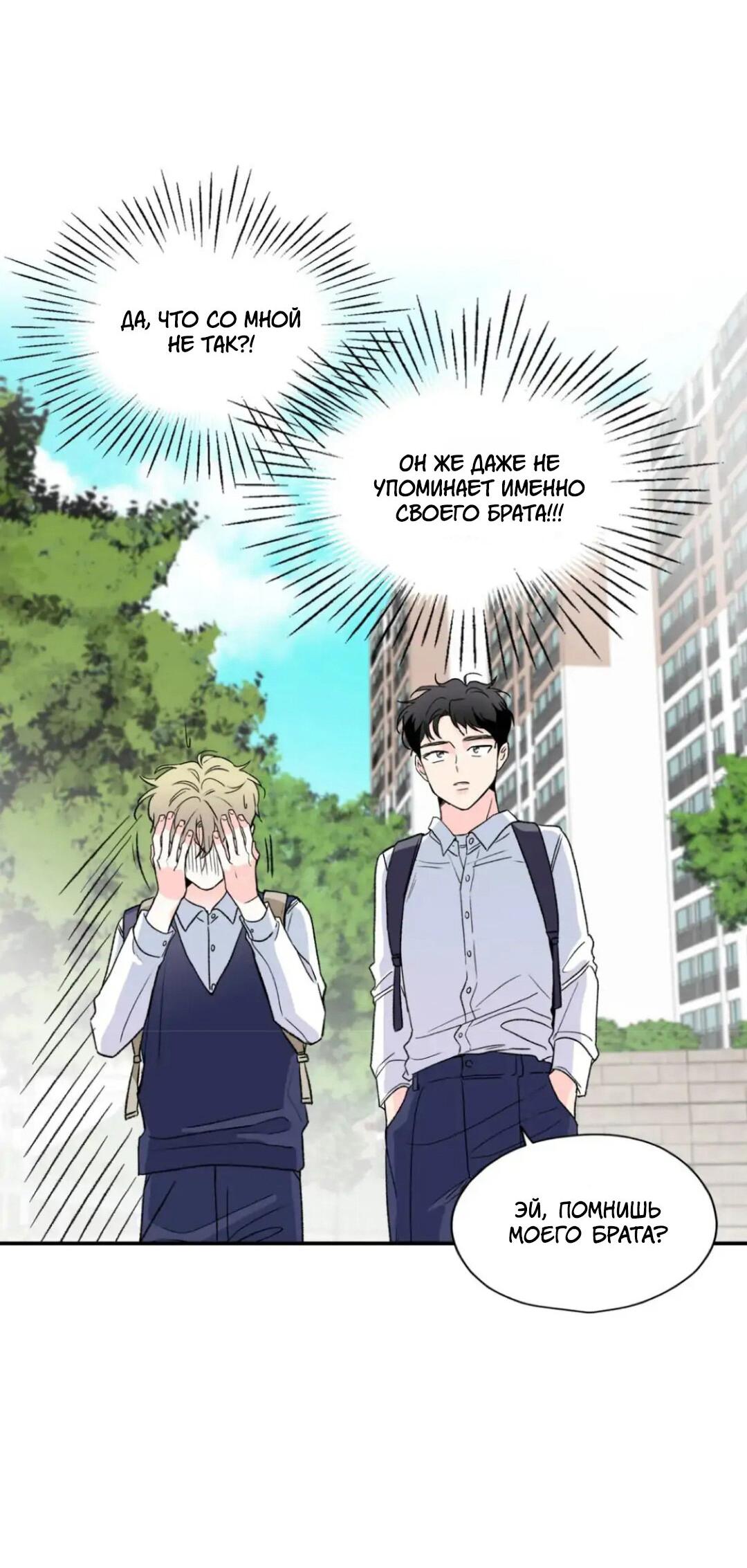 Манга Новогодняя страсть - Глава 27 Страница 10