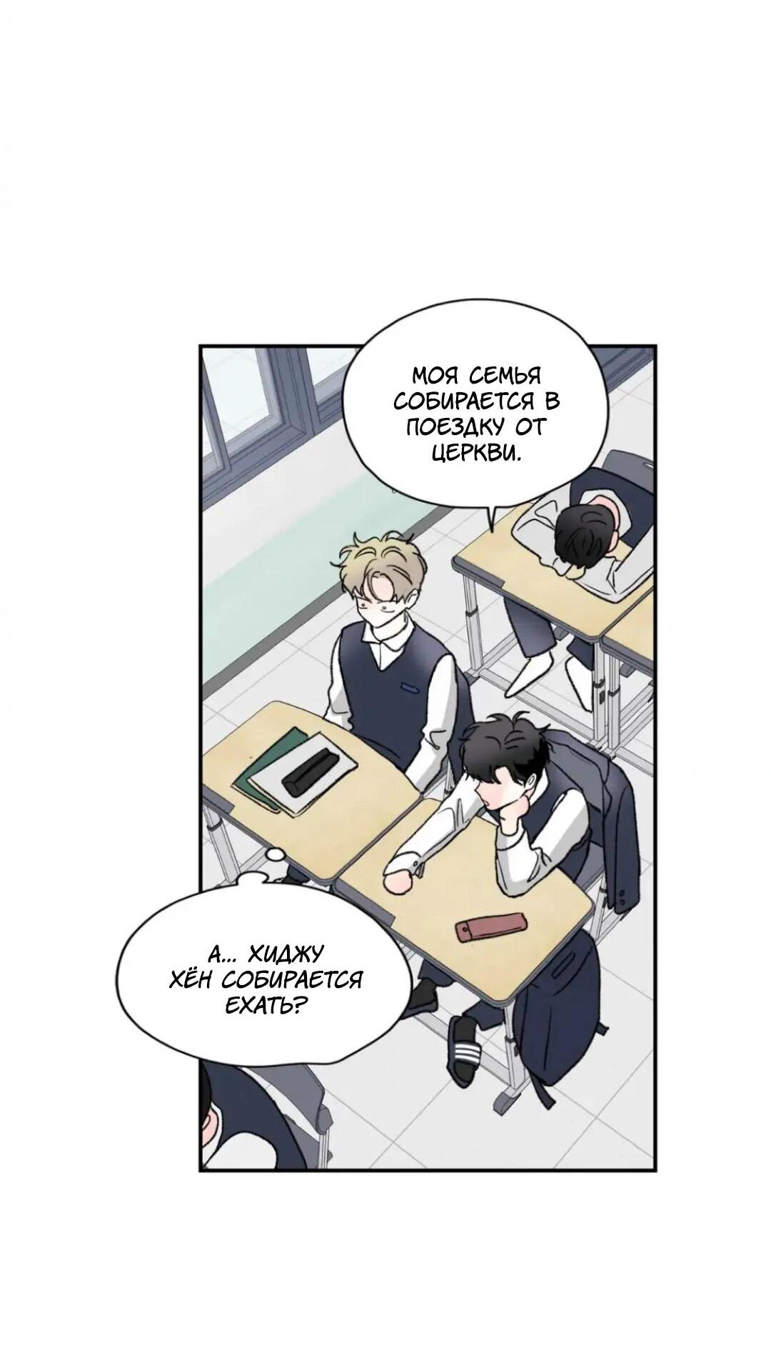 Манга Новогодняя страсть - Глава 27 Страница 9