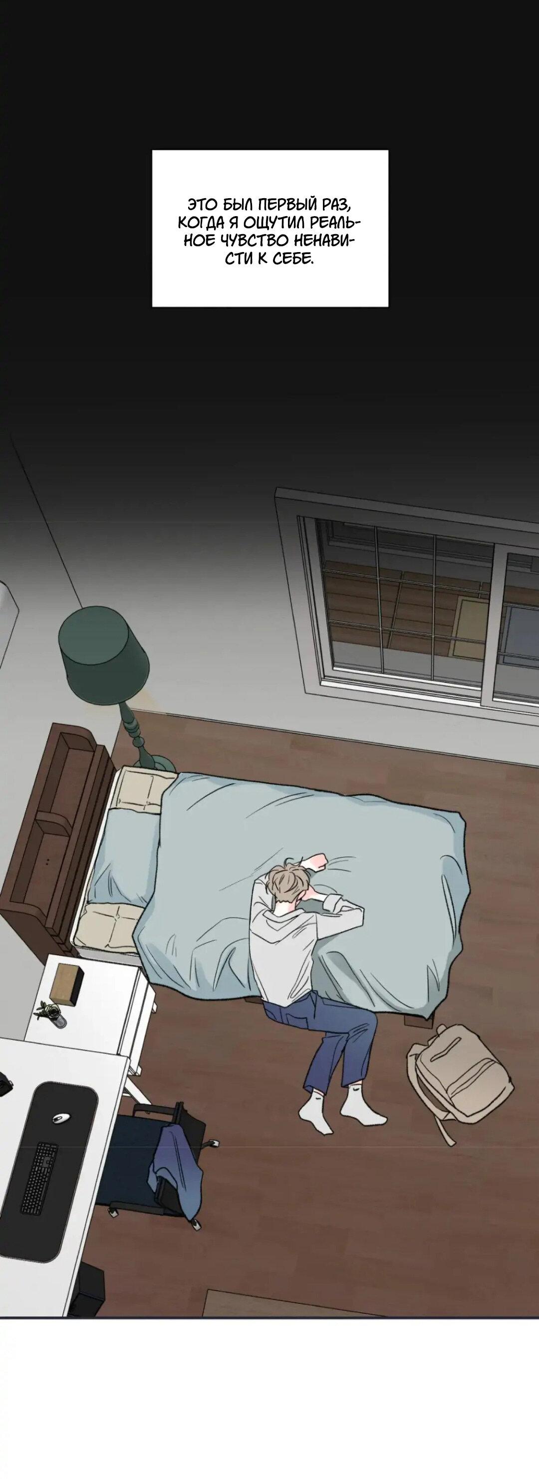 Манга Новогодняя страсть - Глава 27 Страница 2