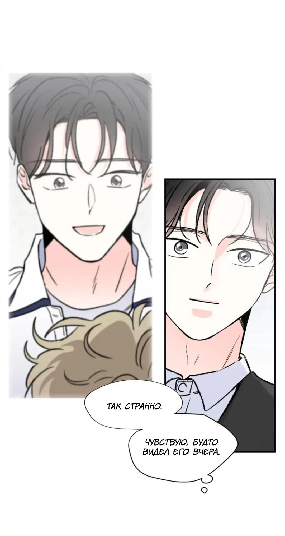 Манга Новогодняя страсть - Глава 27 Страница 42