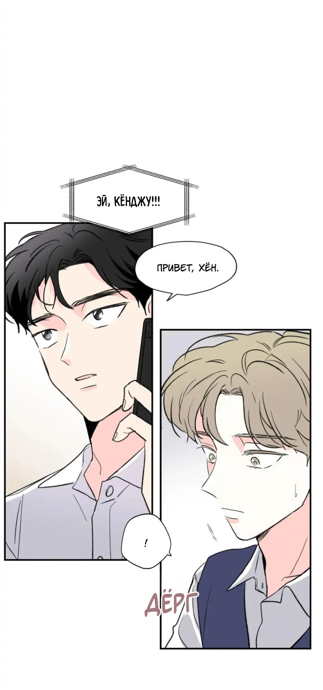 Манга Новогодняя страсть - Глава 27 Страница 33