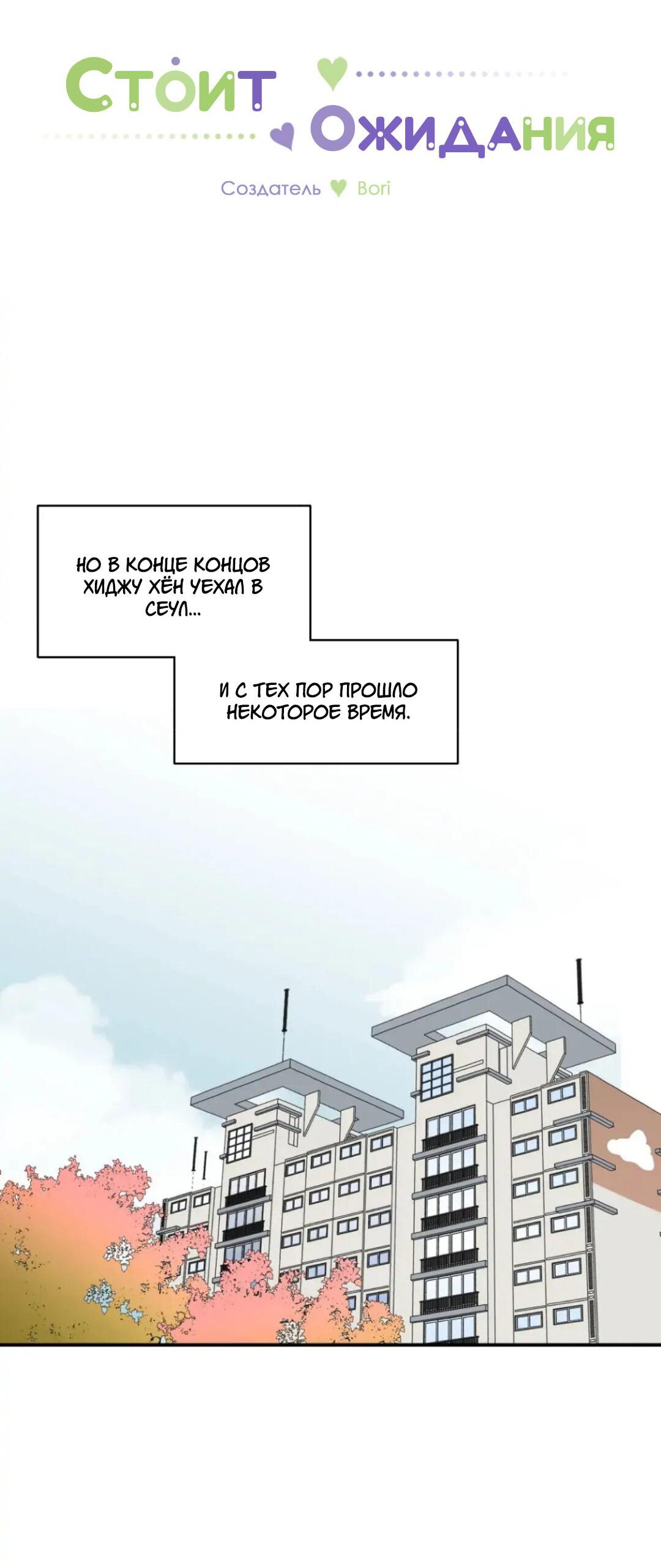 Манга Новогодняя страсть - Глава 27 Страница 18