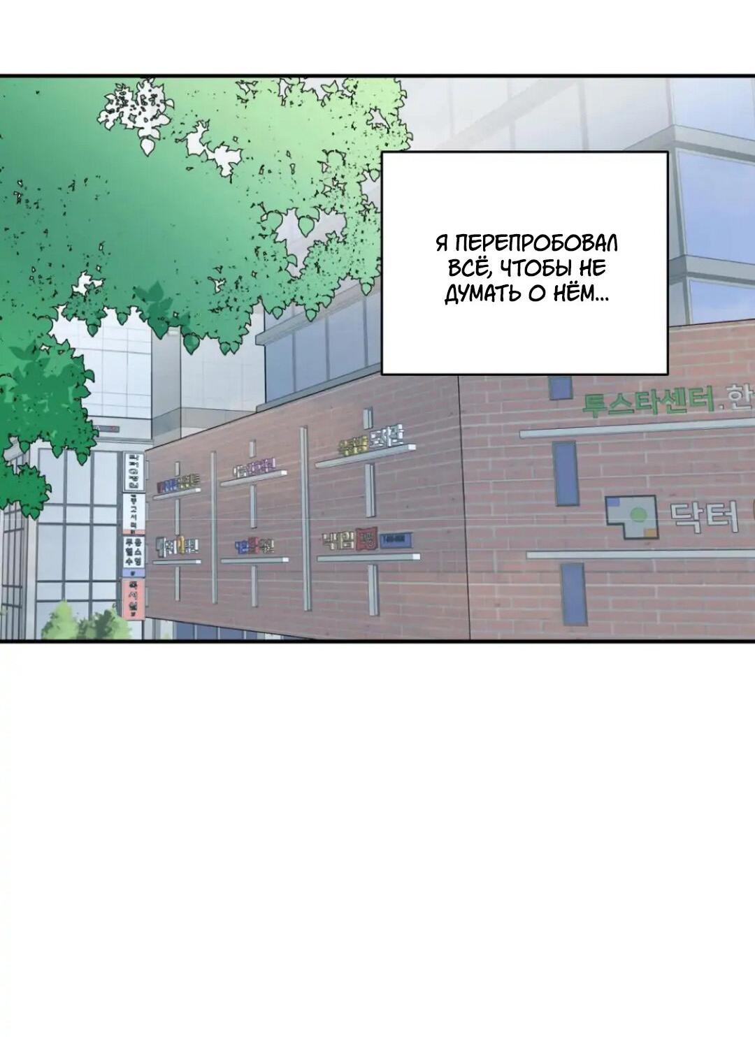 Манга Новогодняя страсть - Глава 27 Страница 4