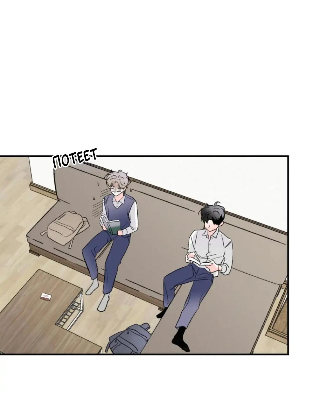 Манга Новогодняя страсть - Глава 27 Страница 48